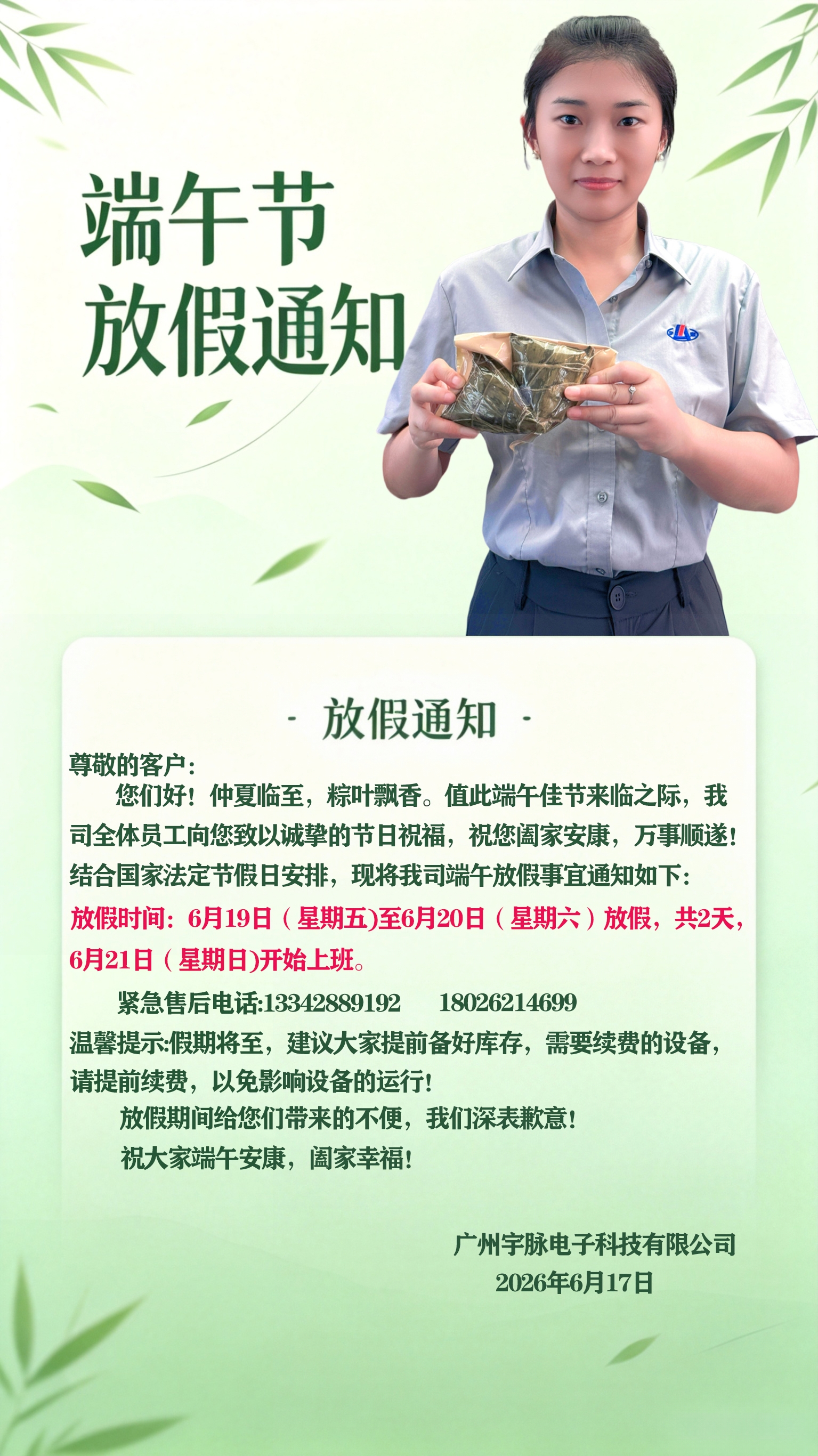 微信图片_20260617162006_1138_413(1).jpg